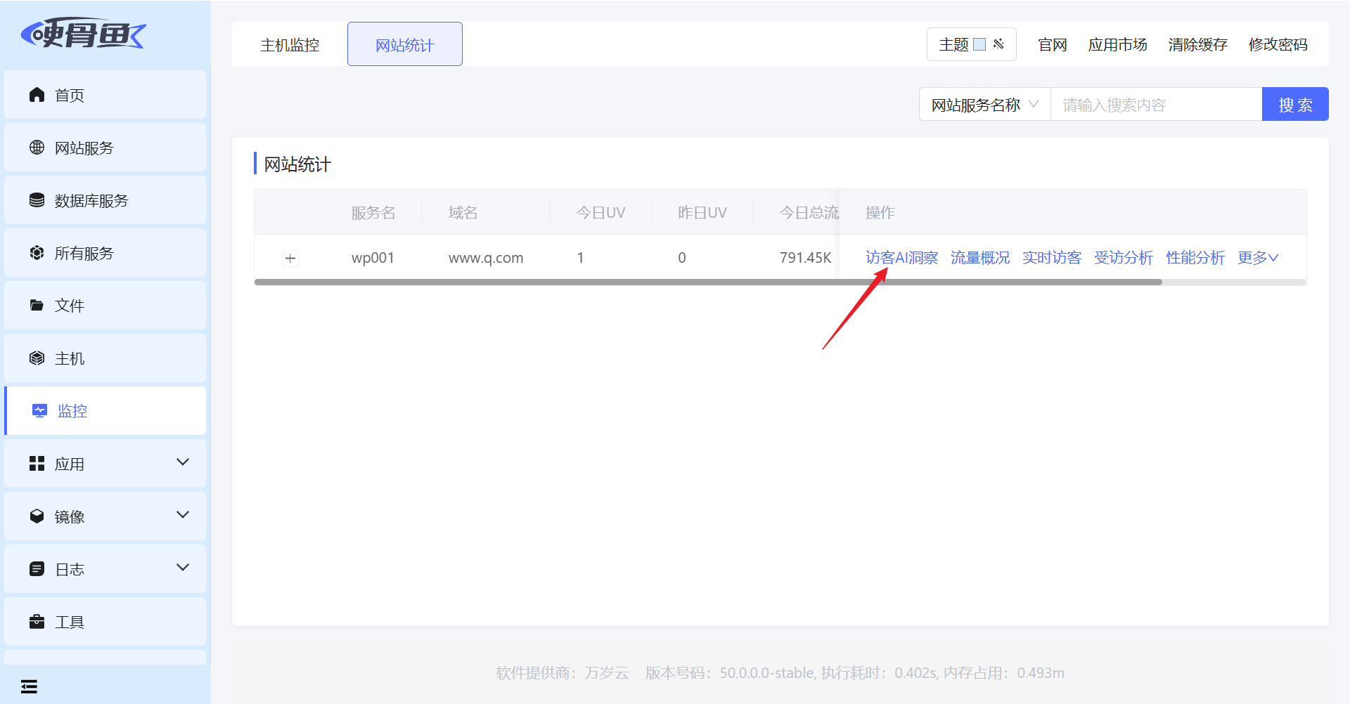 image-20250905162137929