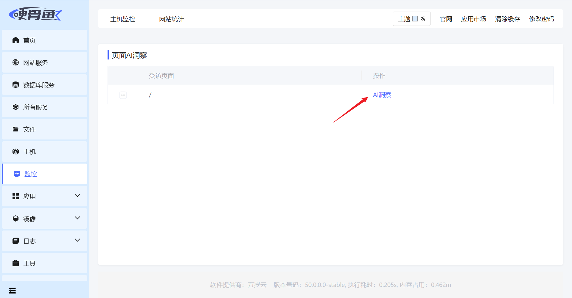 image-20250905162316822